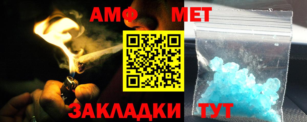 Amphetamine VHQ Омск