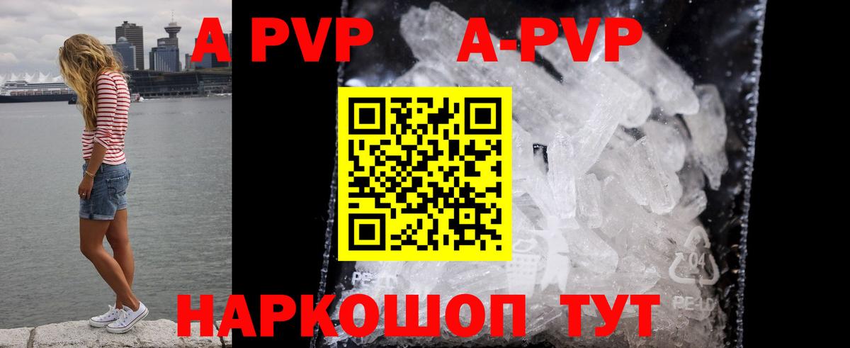 А ПВП VHQ Омск