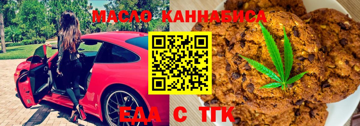 Cannafood конопля  Вход с VPN  Омск 