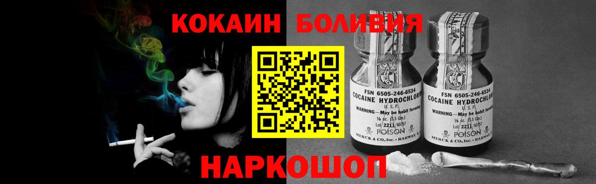 КОКАИН Перу  Cocaine 99%  Омск  Cocaine  Вход с VPN 
