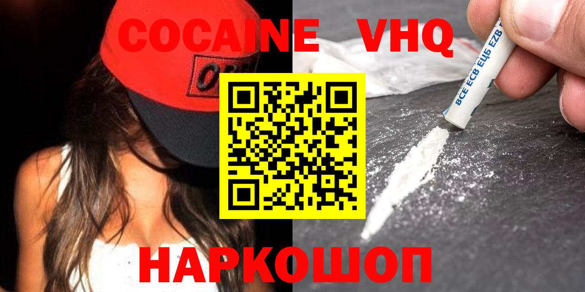 Cocaine Columbia Омск