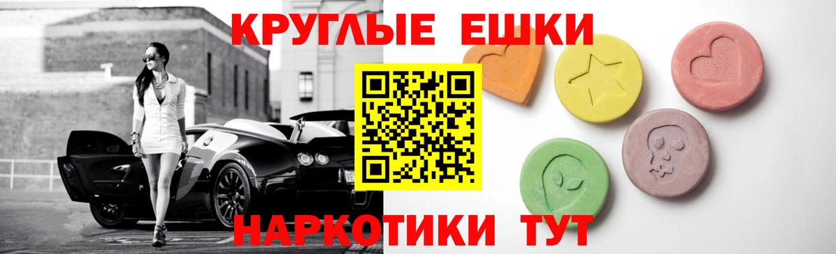 Ecstasy ешки  Вход с VPN  ЭКСТАЗИ  Омск 