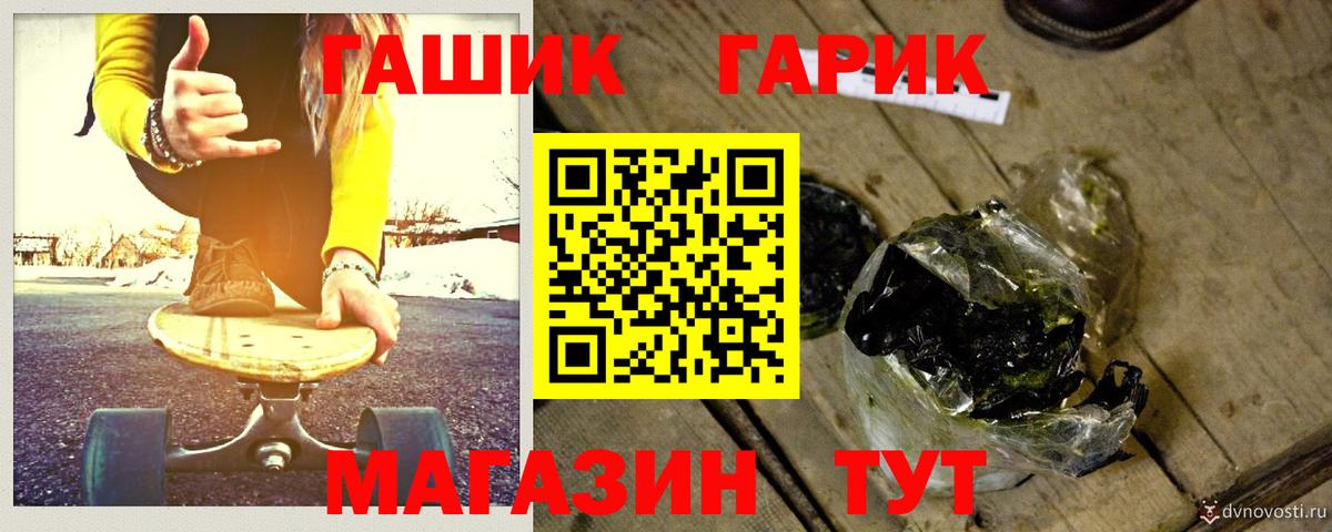 ГАШИШ  Вход с VPN  купить  сайты  Гашиш убойный  Омск 