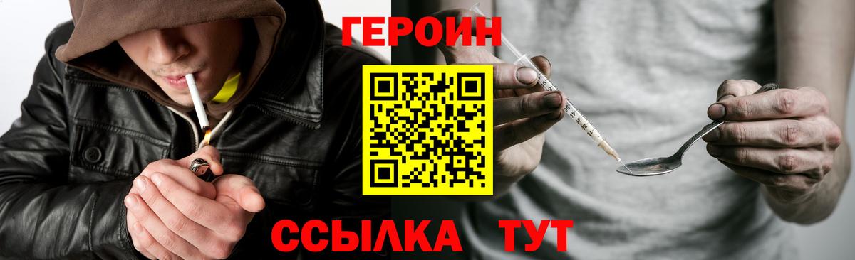 Омск  Героин герыч  ГЕРОИН  Вход с VPN 
