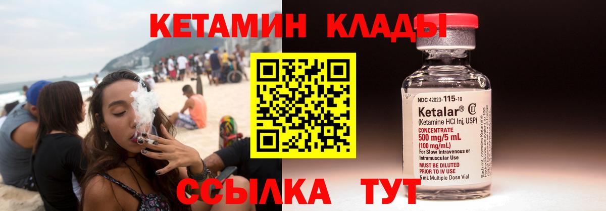 КЕТАМИН VHQ  КЕТАМИН VHQ  Вход с VPN  Омск 