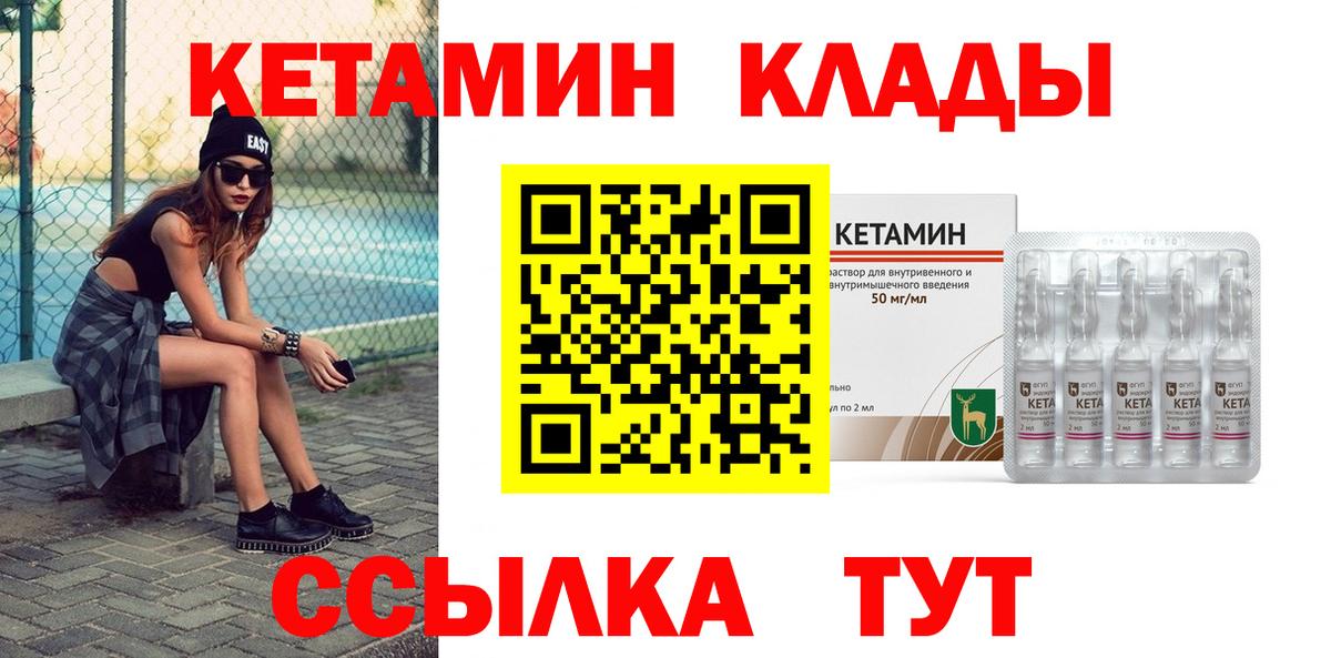 КЕТАМИН ketamine Омск