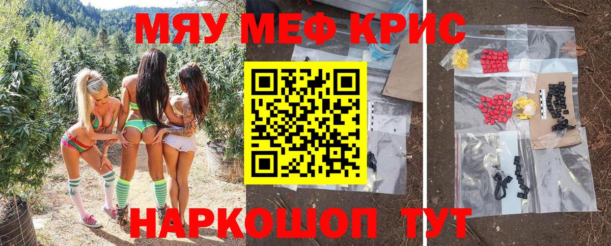 Мефедрон  Омск