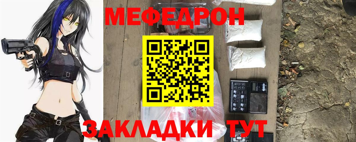 МЕФ mephedrone  hydra сайт  Меф  Омск  Вход с VPN 