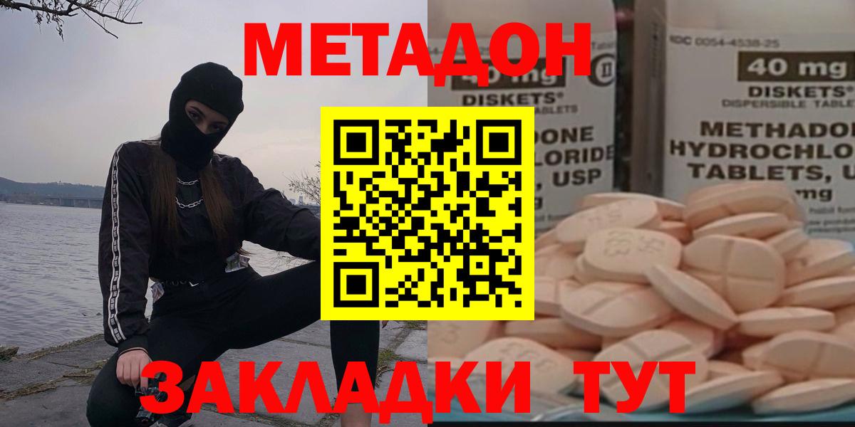 Омск  МЕТАДОН VHQ  Вход с VPN  МЕТАДОН VHQ 