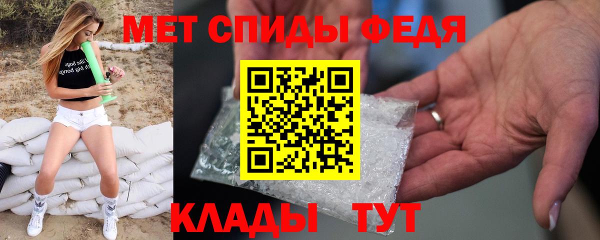 МЕТАМФЕТАМИН винт Омск