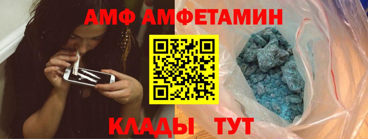 Омск  Метамфетамин витя  Вход с VPN 