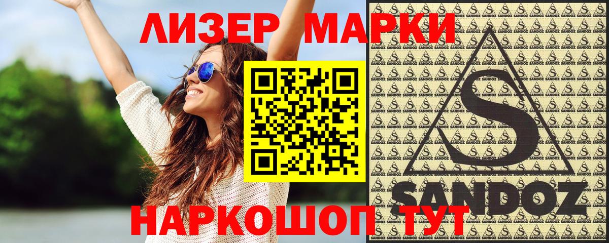 Наркотические марки 1,8мг  Вход с VPN  Омск 