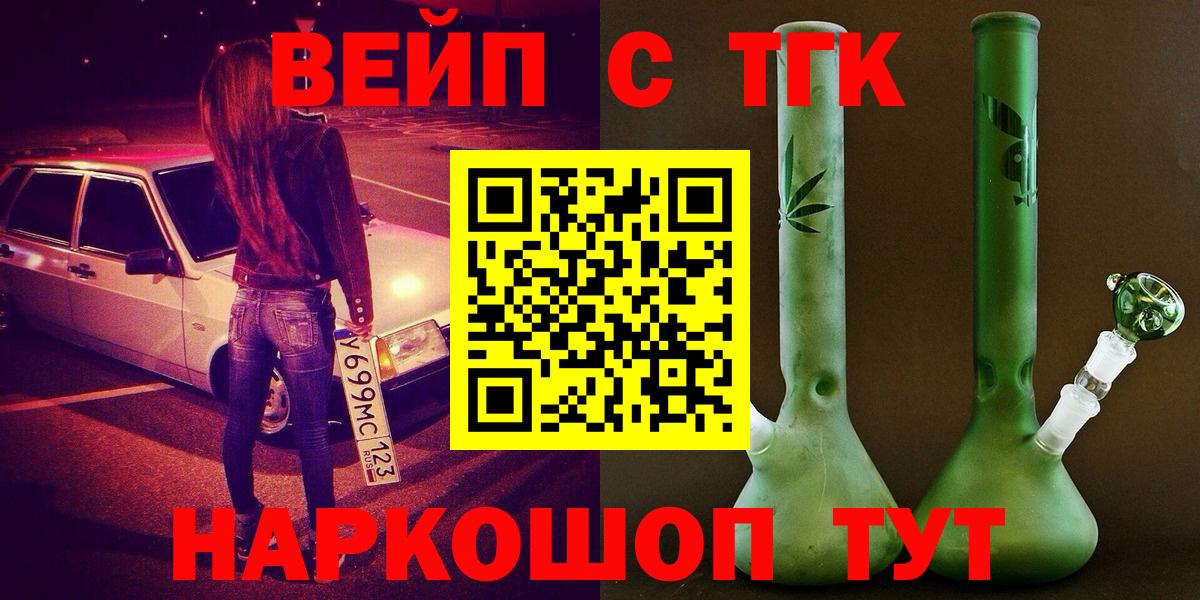 ТГК Wax Омск