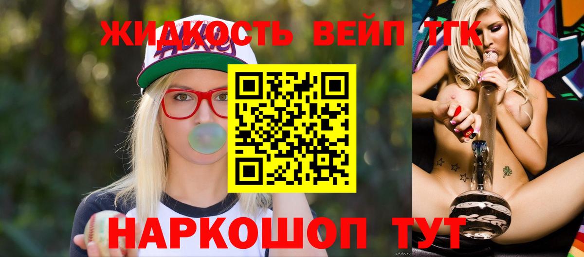 ТГК гашишное масло  ТГК гашишное масло  Вход с VPN  Омск 